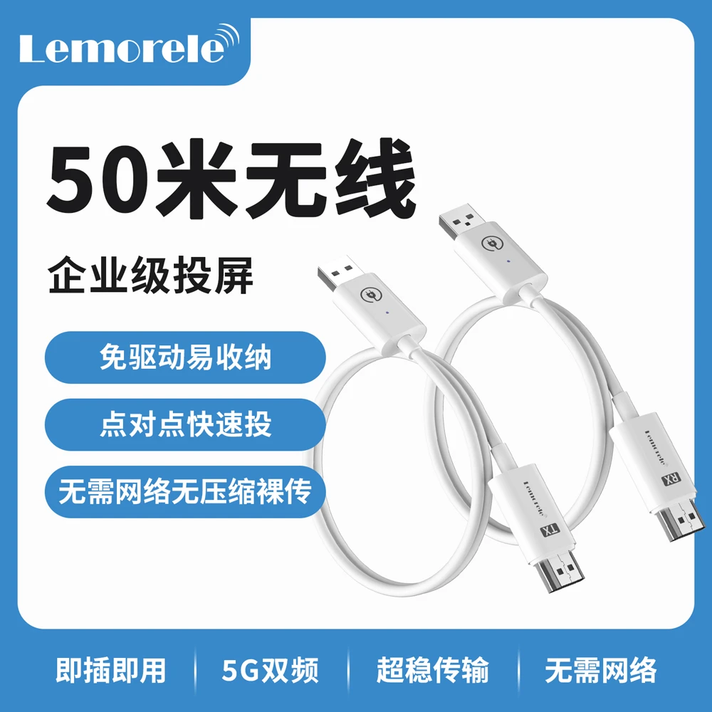 Lemorele/乐来乐无线投屏器5G双频多功能电脑HDMI点对点图传