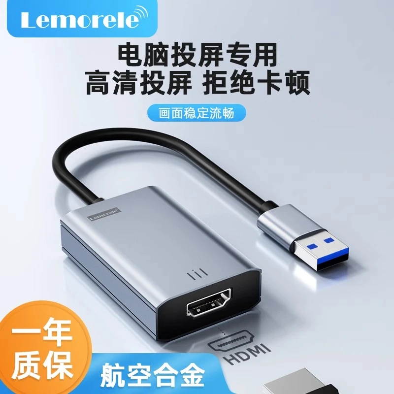 Lemorele/乐来乐USB转HDMI转换器Typec转接头VGA电脑外接显示器
