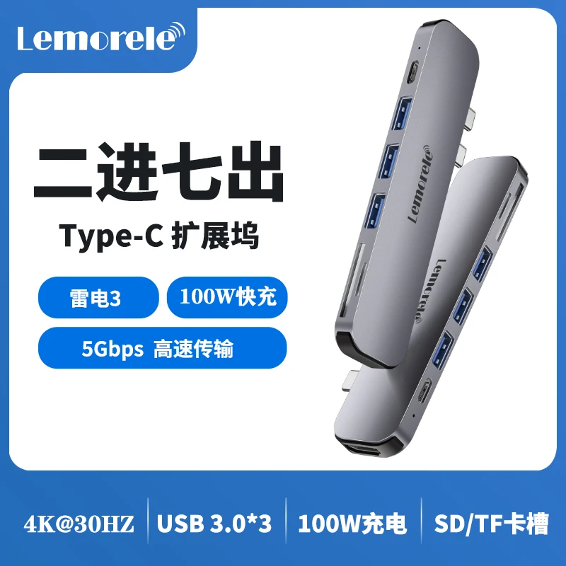 乐来乐铝合金双type-c扩展坞MacBook高清USB3.0集线器多功能快充