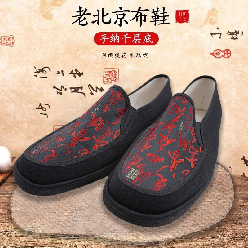 中国风老北京透气纯手工布鞋麻绳底舒适男鞋一脚蹬提花民族风休闲