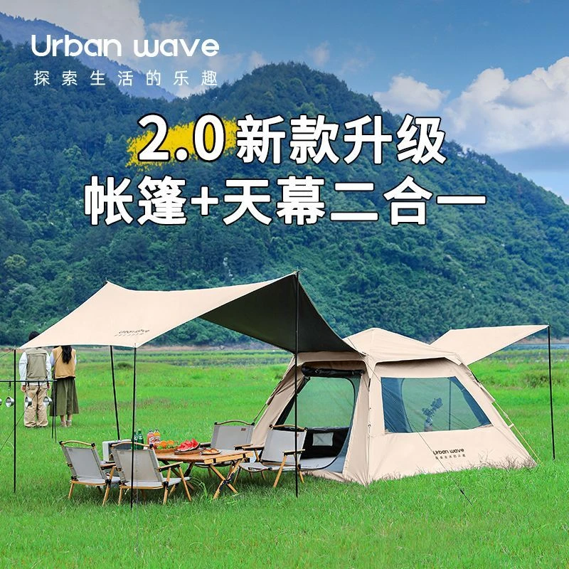 城市波浪户外露营折叠便捷帐篷黑胶天幕一体自动防晒雨野外野营帐
