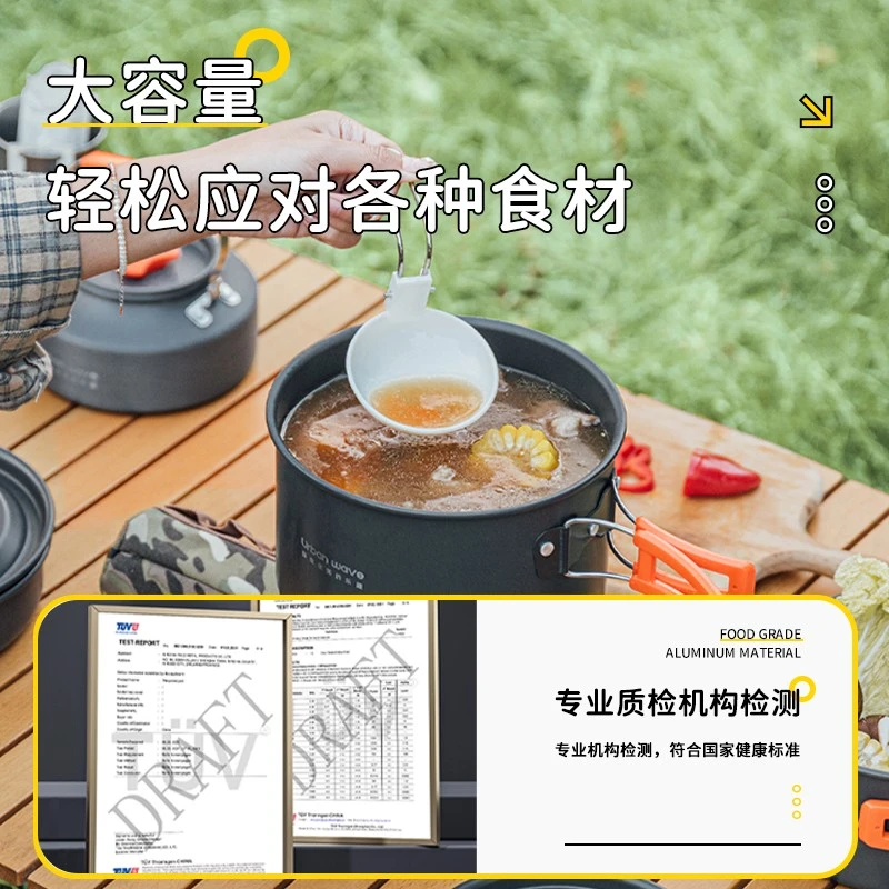 Urbanwave/城市波浪户外露营装备用品全套烧水壶炊具套锅专用锅