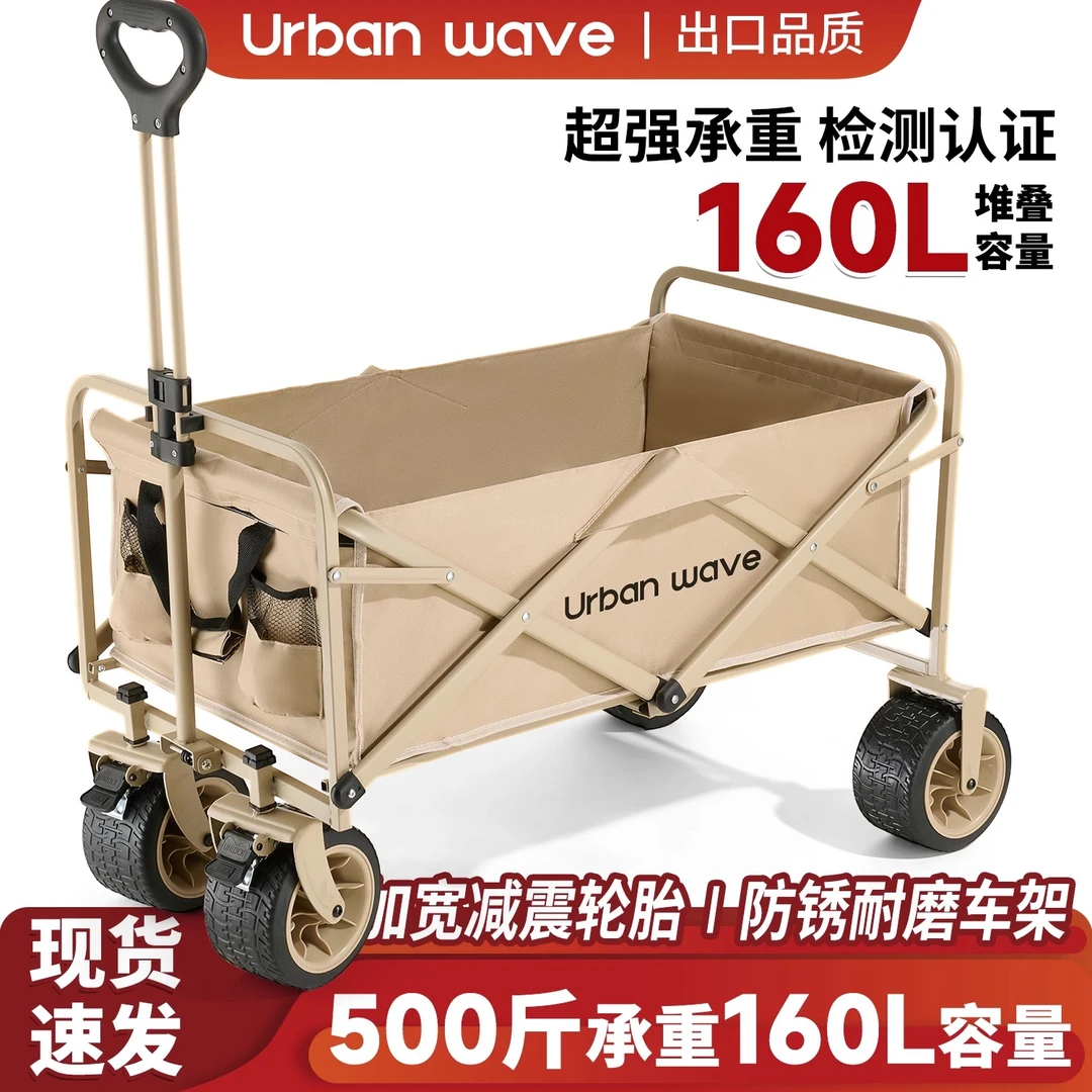 露营车户外大号手推车折叠野餐营地车旅行轻便购物快递儿童小拖车