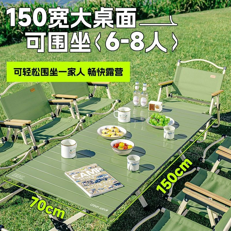 露营户外桌椅蛋卷套装折叠桌子便携式全套野营野餐用品装备耐用