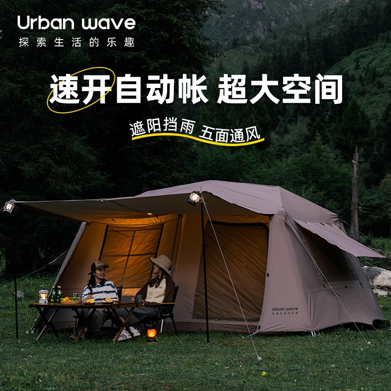 城市波浪全自动帐篷户外过夜露营装备舒适全套两室一厅野外防水