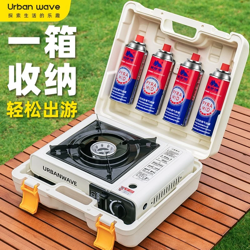 Urbanwave/城市波浪户外露营卡式炉烧烤炉野炊炉具烤肉烧水安全