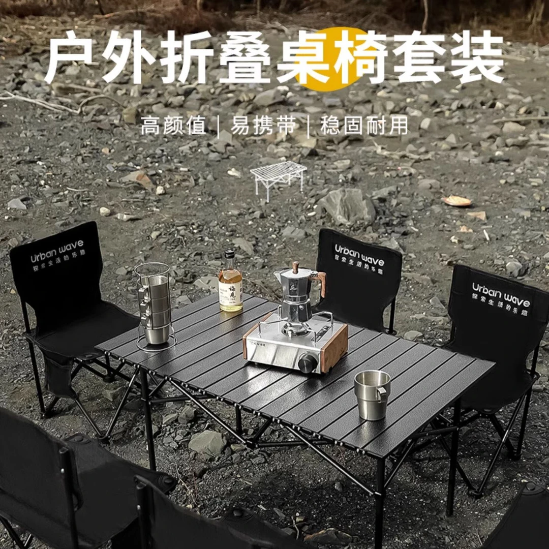户外加厚桌椅套装生活户外便携野外折叠桌椅烧烤桌车载摆摊桌子