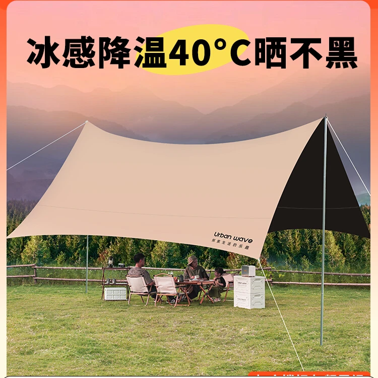 城市波浪加厚天幕帐篷户外桌椅露营全套装备野营便携防雨防晒遮阳
