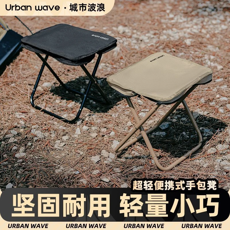 户外折叠椅折叠板凳便携式超轻钓鱼凳子露营椅子火车旅行排队马扎