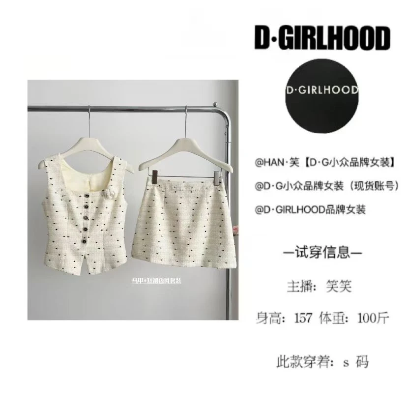 D-GIRLHOOD【法式千金】显瘦夏季显白百搭套装气质波点流行小香风