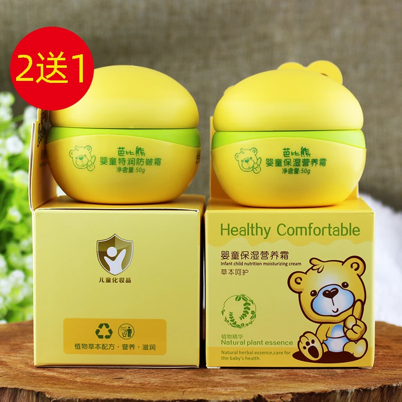 芭比熊草本呵护婴童特润防皴霜倍护润肤霜保湿营养霜芭比熊霜