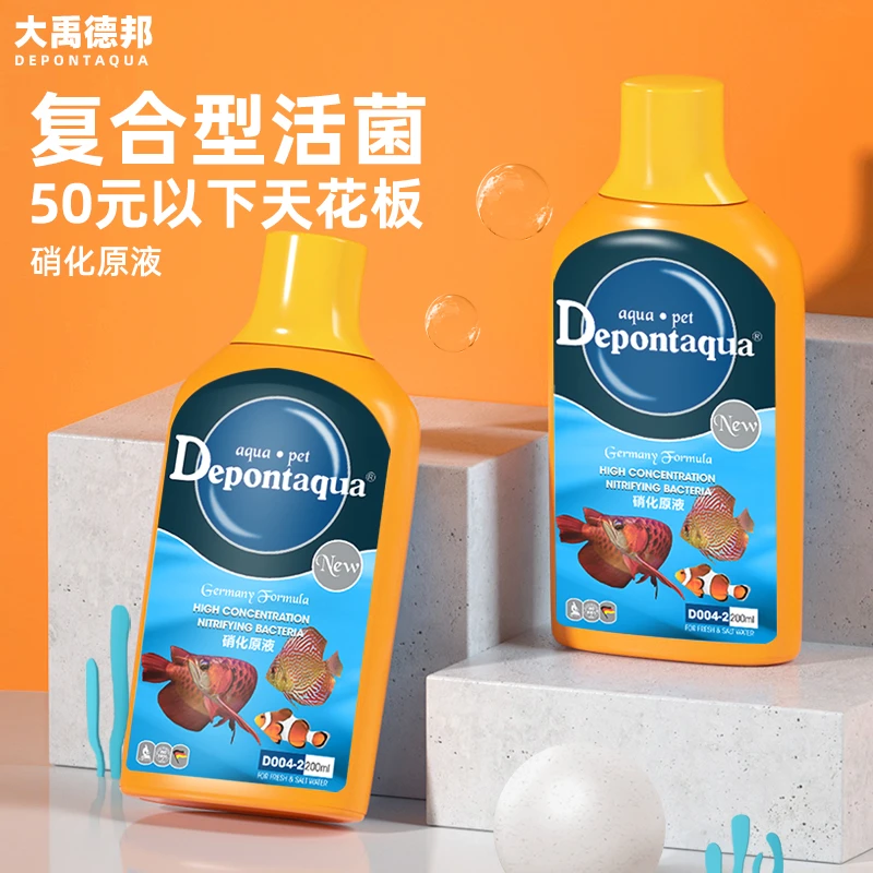 大禹德邦硝化细菌鱼缸用浓缩活菌水族养鱼用品除臭净化水质稳定剂