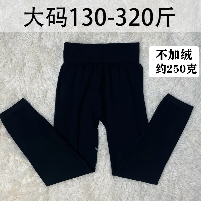 130-320斤大码胖mm高腰打底裤加肥加大打底裤透气裤子显瘦打底裤