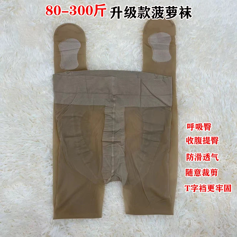 升级版速干夏季超薄呼吸臀菠萝袜T字裆透气高腰提臀连裤袜300斤内