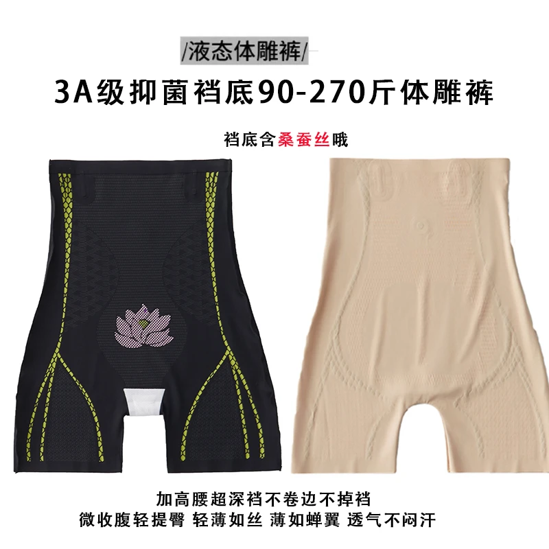 大码液态氨纶塑身收腹裤夏季轻薄高弹安全裤高腰鱼骨防卷边透气