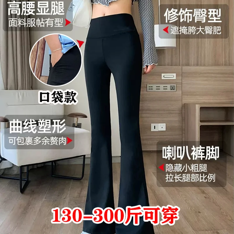 大码微喇鲨鱼裤口袋款高腰显瘦提臀收腹外穿微喇叭裤秋黑色春秋