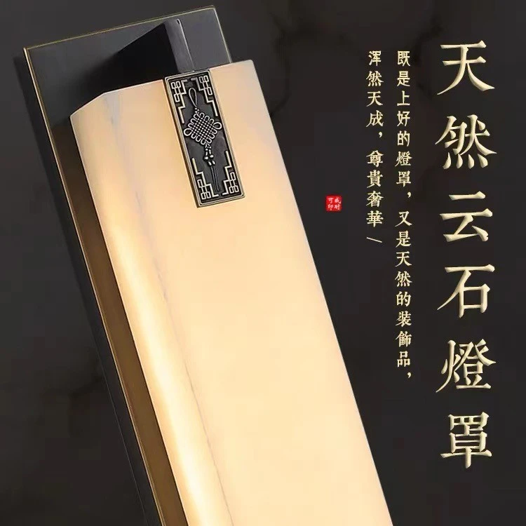 室内外中式全铜云石壁灯走廊壁灯客厅床头装饰壁灯天然云石壁灯