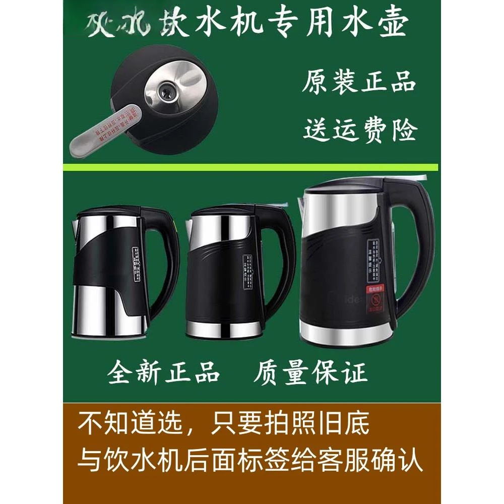 适用美的饮水机水壶1L升加热壶烧水壶1.5升配件myd827s926s-x1255