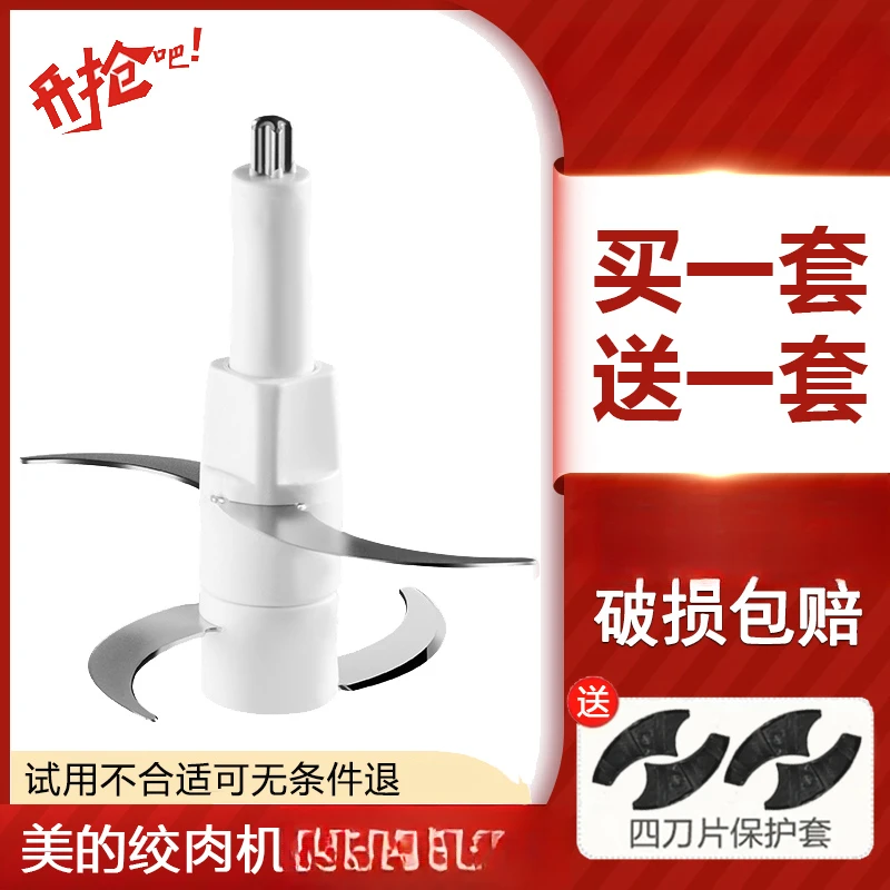 适用美的绞肉机配件布谷绞肉机刀片MJ-LZ25Easy225/235/220/106