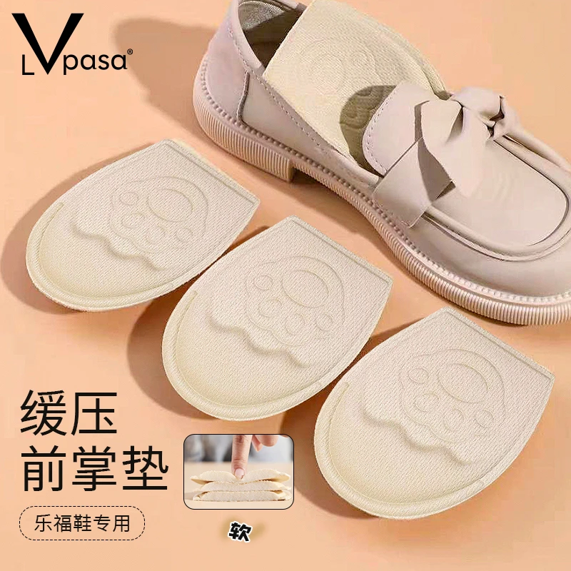 Lvpasa乐福鞋专用半码鞋垫女前掌垫防痛超软运动鞋缩码防滑大改小