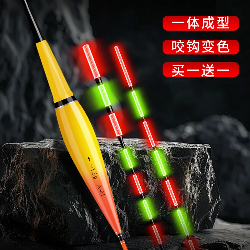 一体成型咬钩变色夜光漂日夜两用夜钓高灵敏加粗醒目鲫鱼电子漂