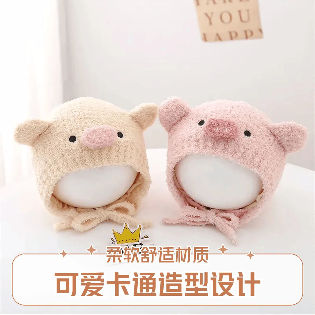 秋冬新款1-10个月宝宝护耳包头可爱小猪帽毛绒超萌洋气男女童出游