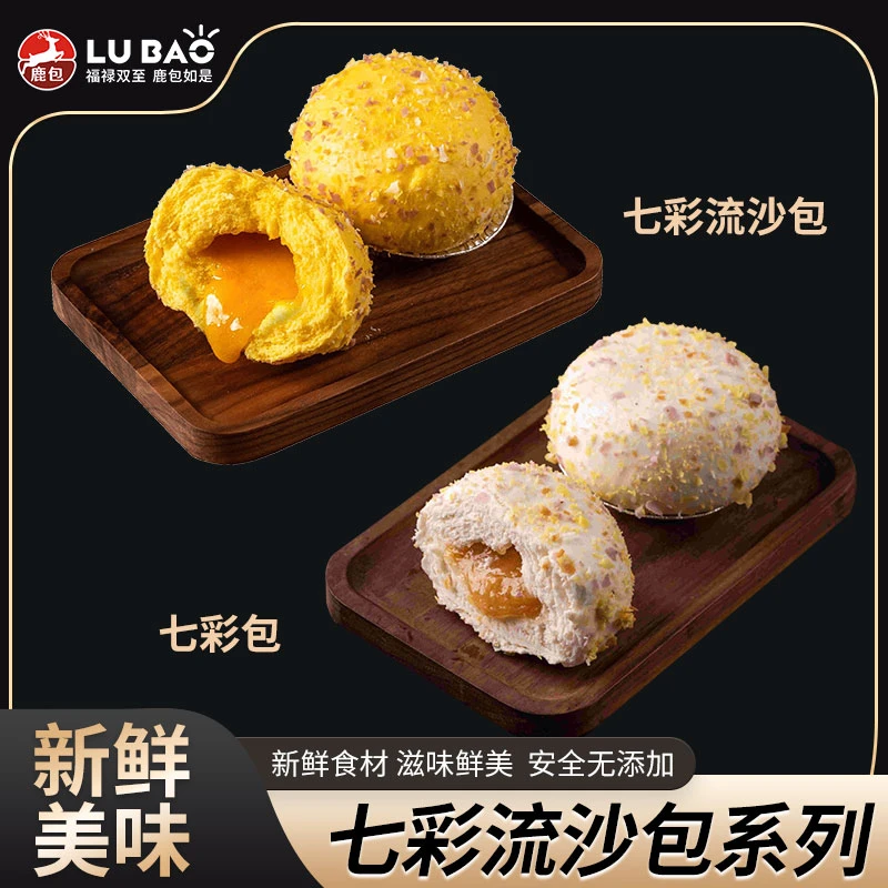港福鹿包品牌流沙包系列（规格(85克*6个）店包子店精选甜食