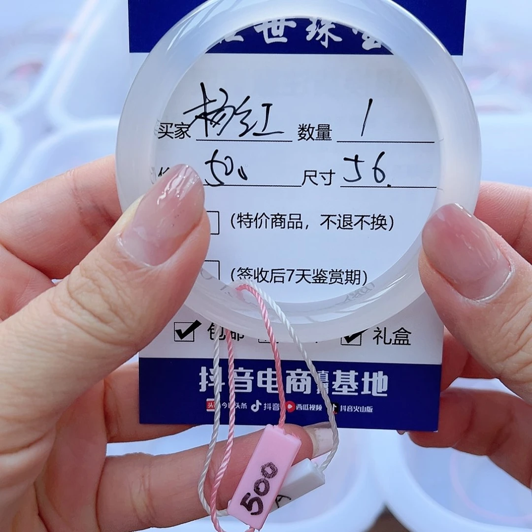 玛瑙/玉髓手镯未镶嵌杨**?