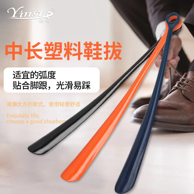 塑料鞋拔子长柄轻便家用提鞋器孕妇穿鞋器鞋把子鞋抽鞋把子鞋溜子