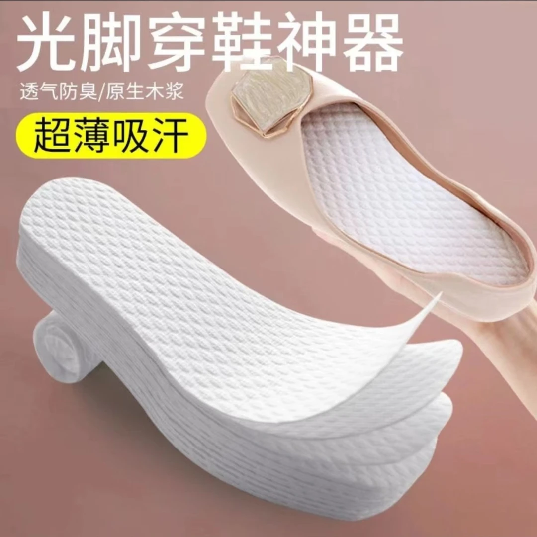 一次性木浆鞋垫女吸汗防臭高跟鞋单鞋卫生汗脚超薄款光脚神器夏季