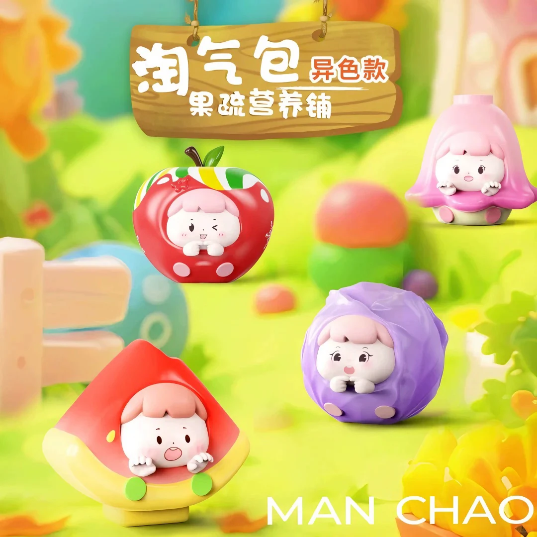 【拆盒】淘气包二代果蔬异色升级版可爱盲袋萌粒摆件