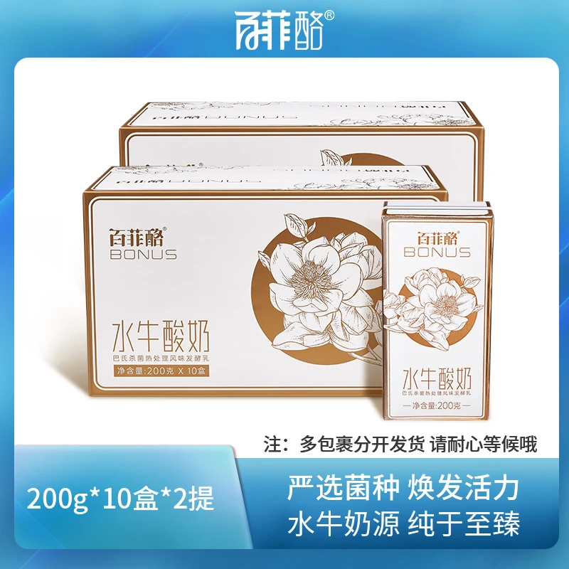 【2箱】百菲酪水牛酸奶200g*10盒*2箱常温酸奶牛奶营养牛乳