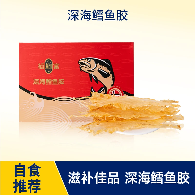 梦岭南深海鳕鱼胶足干花胶 日常滋补 100g/盒