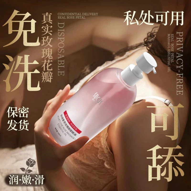 【保密发货】玫瑰按摩精油按摩推荐发热润滑丝绒护肤女男士官方正品