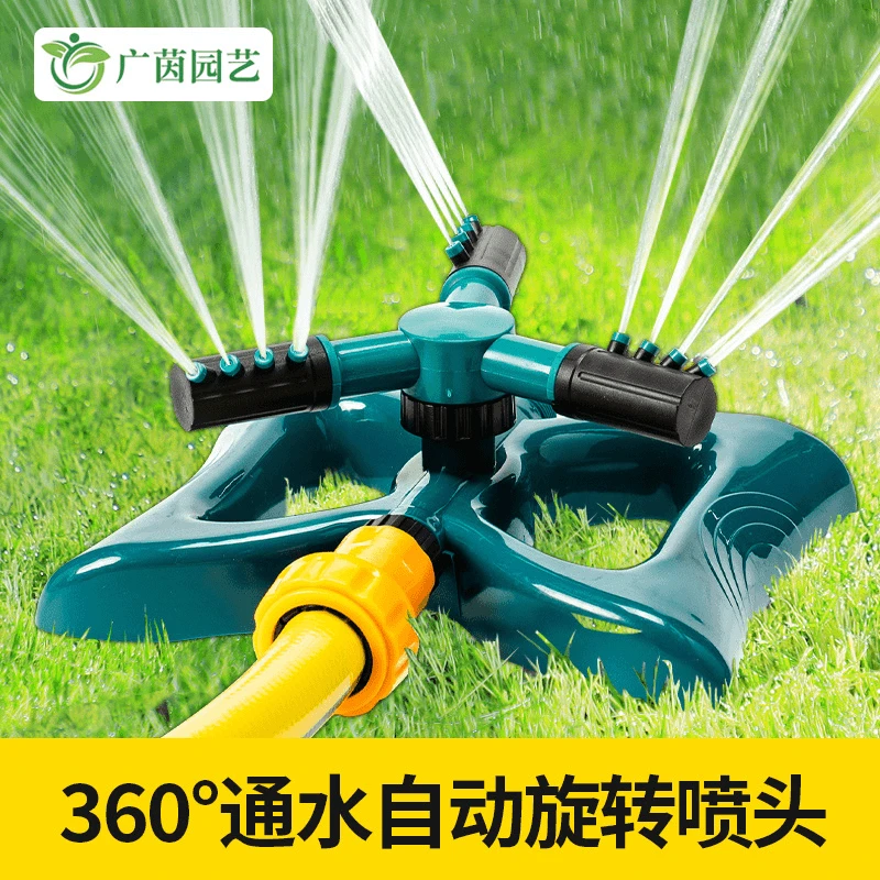 高压360度全自动旋转洒水器地里浇水浇菜专用喷头大面积喷洒浇灌