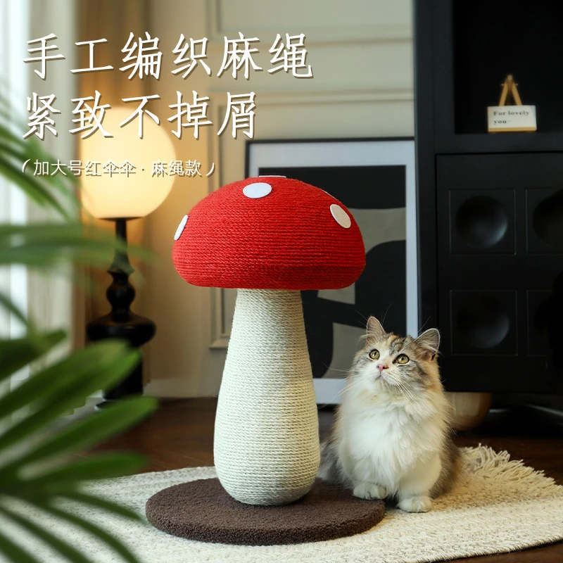 剑麻猫抓柱蘑菇猫抓板耐抓不掉屑猫咪玩具自嗨解闷猫爬架红蘑菇