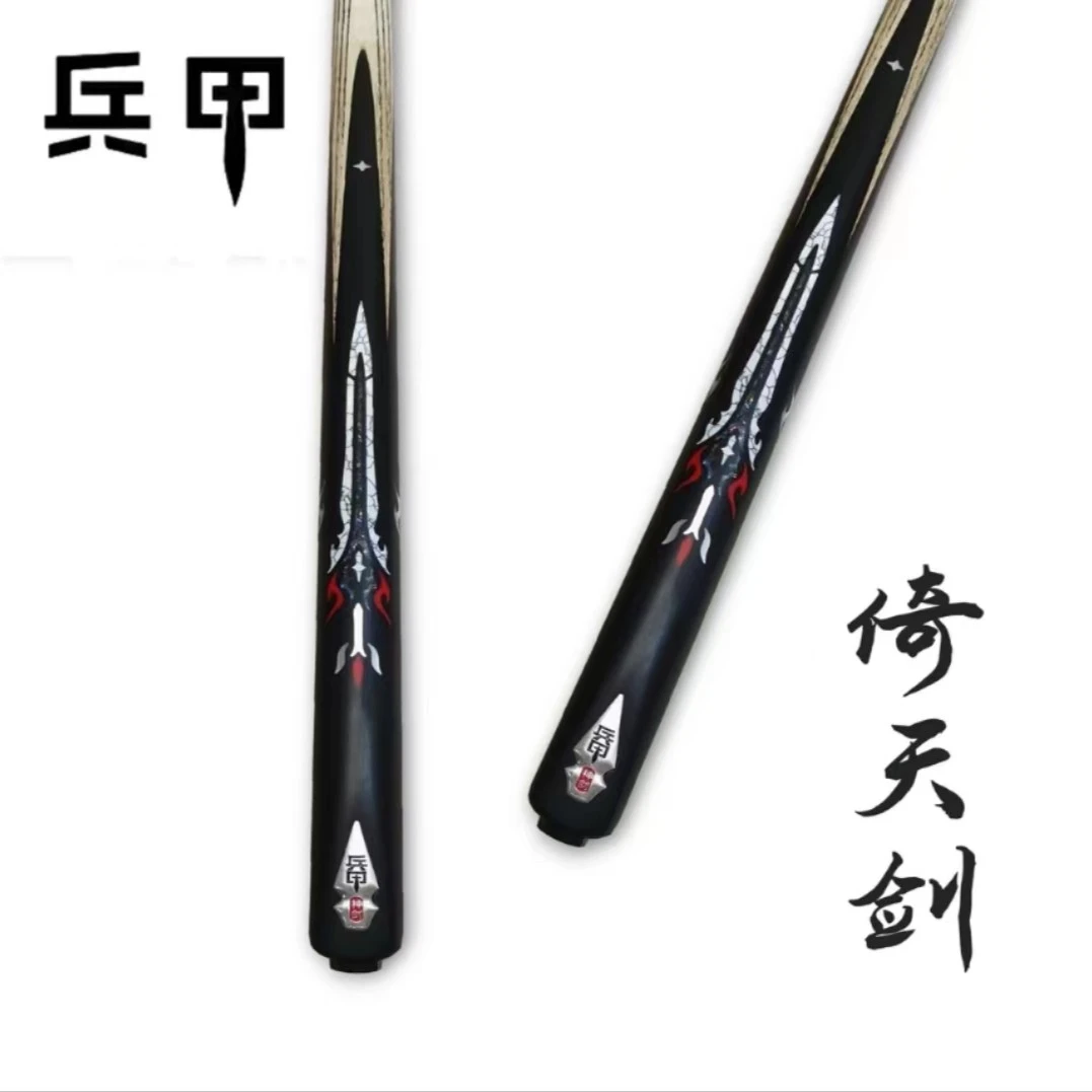 兵甲倚天剑/金蛇剑/屠龙刀优质小头杆品牌斯诺克中式八球杆
