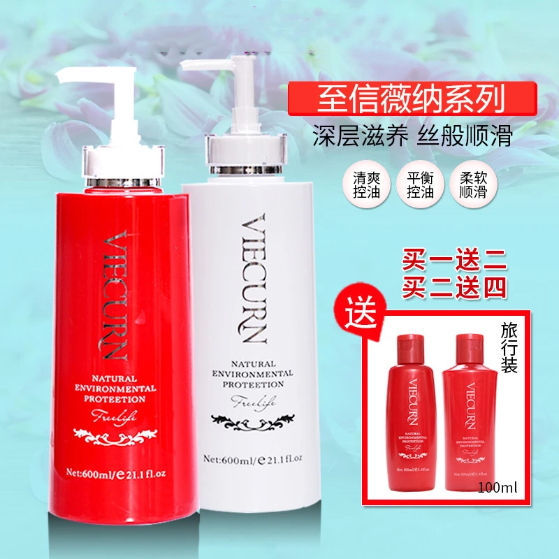 Zeaxin/至信马油护发素发膜滋养顺滑洗发乳防干枯清爽补水露600ml