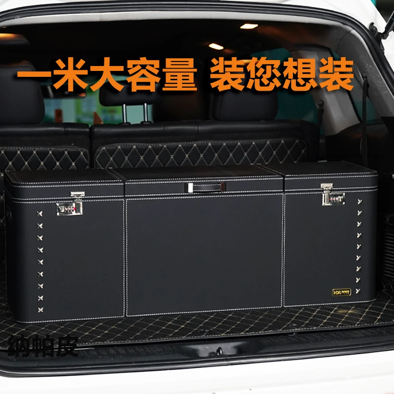 汽车后备箱储物箱  商务车专用箱