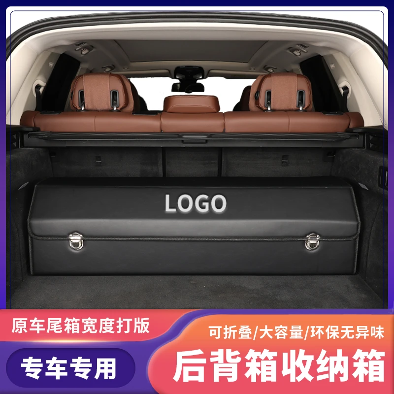 车载汽车后备箱 储物箱 专车定制款