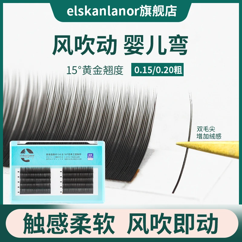 嫁接睫毛美睫超软单根空气扁毛自然种植假睫毛仿水貂毛美睫店专用