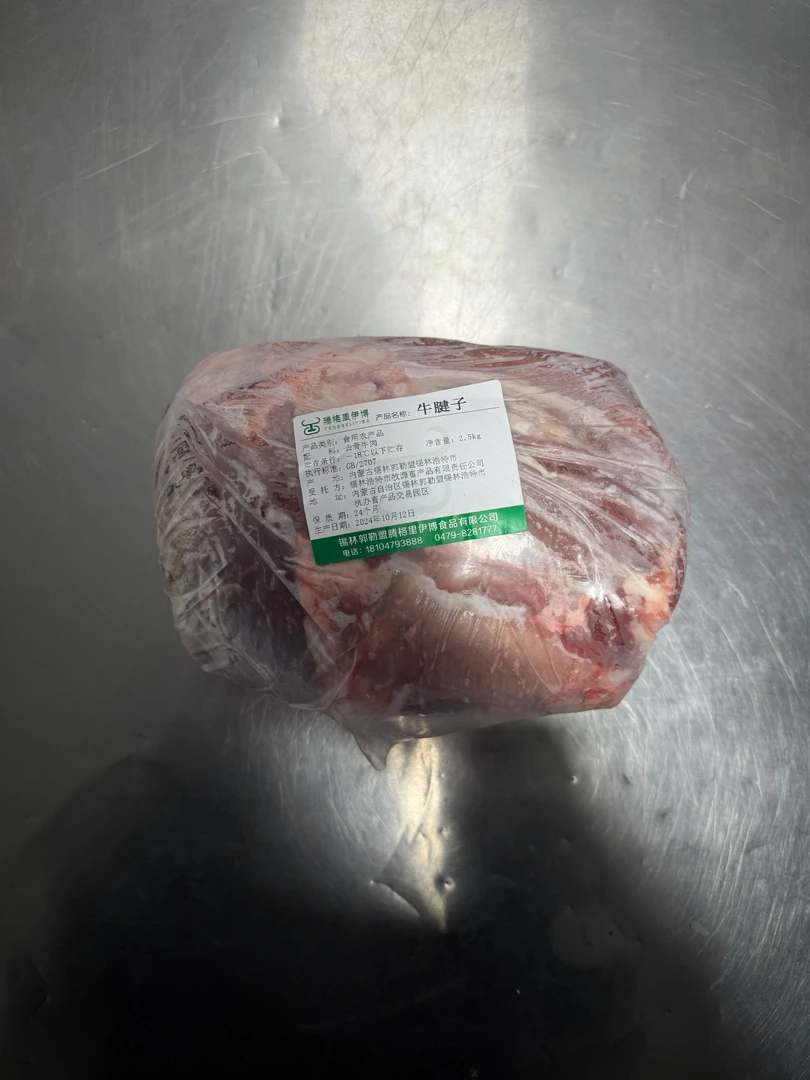 腾格里伊博肉业锡林郭勒草原溜达牛精选牛腱子