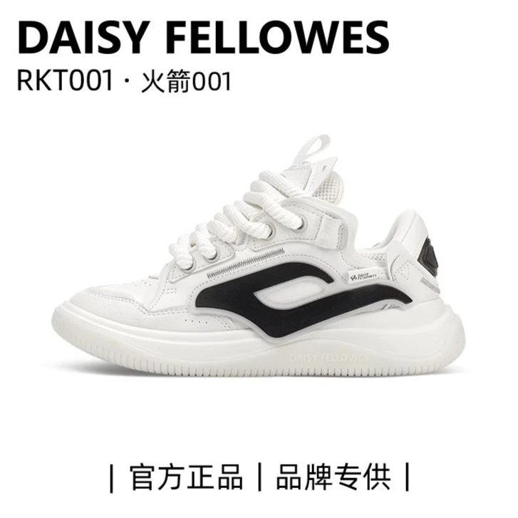 【吴磊同款】DaisyFellowes黛西法罗火箭001纯白情侣滑板鞋潮牌