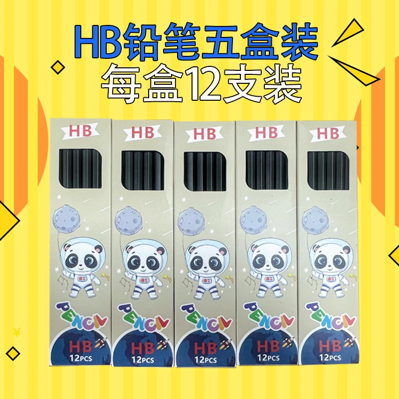 帝凡斯HB铅笔小学生无毒六角杆写字专用书写铅笔带橡皮擦头