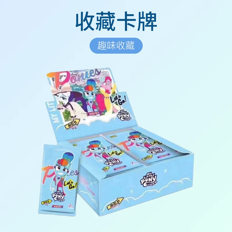 【幸运点盒】2弹小马宝莉趣影包2弹 收藏卡牌