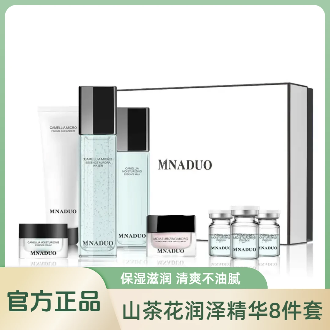 【正品直发】香奈护肤品套装山茶花系列补水保湿8件套送人女友礼物.