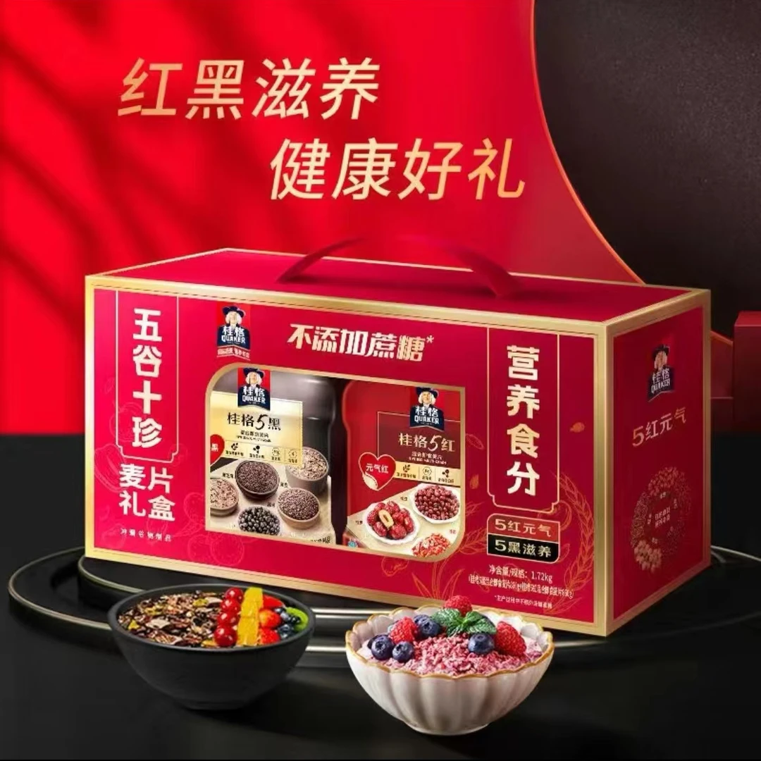 （双旦直播专享）桂格礼盒装5红5黑五谷十珍混合即食燕麦片代餐
