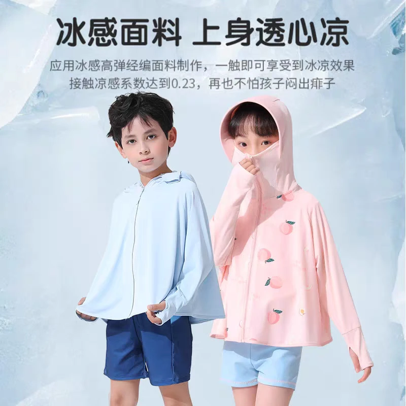 UPF50+儿童夏季宽松透气防晒遮阳薄款长袖户外运动高端儿童防晒衣