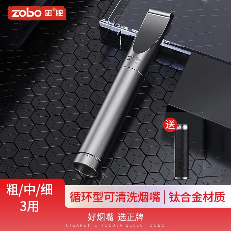 ZOBO正牌烟嘴焦油过滤器循环清洗型纯钛粗中细三用过滤嘴男士礼物