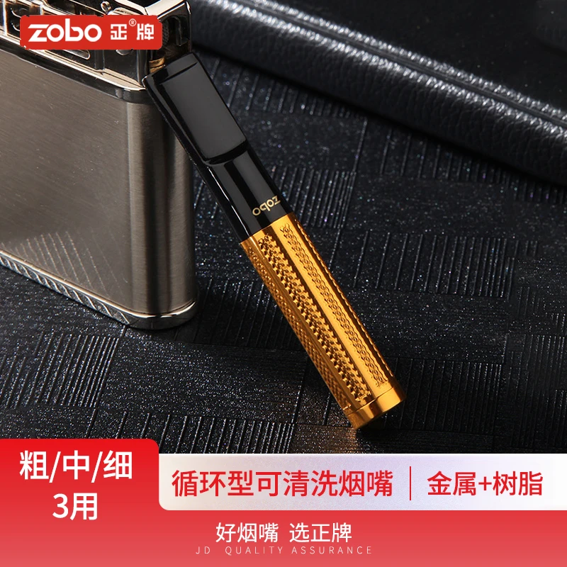 ZOBO过滤烟嘴正牌循环型可清洗焦油过滤器男士过滤嘴【粗中细】三用